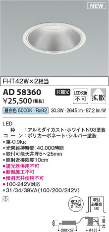 ���β��� | KOIZUMI �������߾��� LED������饤�� AD58360 | ���������̿����䡦����ƥꥢ���������� �饤�ȥ�������