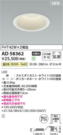 ���β��� | KOIZUMI �������߾��� LED������饤�� AD58362 | ���������̿����䡦����ƥꥢ���������� �饤�ȥ�������