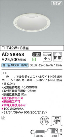 ���β��� | KOIZUMI �������߾��� LED������饤�� AD58363 | ���������̿����䡦����ƥꥢ���������� �饤�ȥ�������