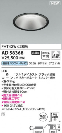 ���β��� | KOIZUMI �������߾��� LED������饤�� AD58368 | ���������̿����䡦����ƥꥢ���������� �饤�ȥ�������