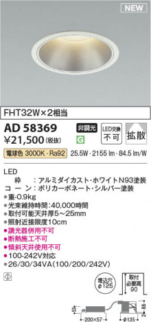 ���β��� | KOIZUMI �������߾��� LED������饤�� AD58369 | ���������̿����䡦����ƥꥢ���������� �饤�ȥ�������