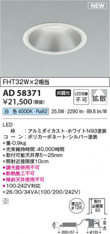���β��� | KOIZUMI �������߾��� LED������饤�� AD58371 | ���������̿����䡦����ƥꥢ���������� �饤�ȥ�������