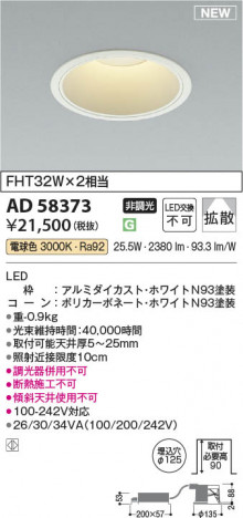 ���β��� | KOIZUMI �������߾��� LED������饤�� AD58373 | ���������̿����䡦����ƥꥢ���������� �饤�ȥ�������