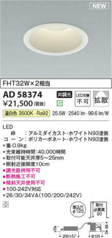 ���β��� | KOIZUMI �������߾��� LED������饤�� AD58374 | ���������̿����䡦����ƥꥢ���������� �饤�ȥ�������
