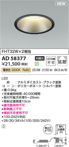 ���β��� | KOIZUMI �������߾��� LED������饤�� AD58377 | ���������̿����䡦����ƥꥢ���������� �饤�ȥ�������