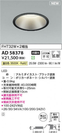 ���β��� | KOIZUMI �������߾��� LED������饤�� AD58378 | ���������̿����䡦����ƥꥢ���������� �饤�ȥ�������