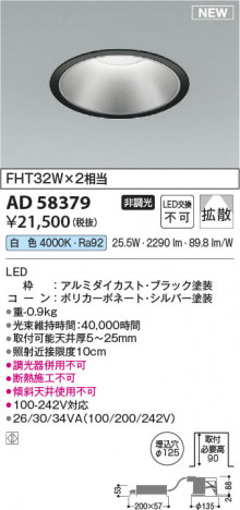 ���β��� | KOIZUMI �������߾��� LED������饤�� AD58379 | ���������̿����䡦����ƥꥢ���������� �饤�ȥ�������
