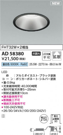 ���β��� | KOIZUMI �������߾��� LED������饤�� AD58380 | ���������̿����䡦����ƥꥢ���������� �饤�ȥ�������
