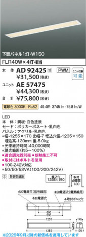 ���β��� | KOIZUMI �������߾��� LED�١����饤�� ���� AD92425 | ���������̿����䡦����ƥꥢ���������� �饤�ȥ�������