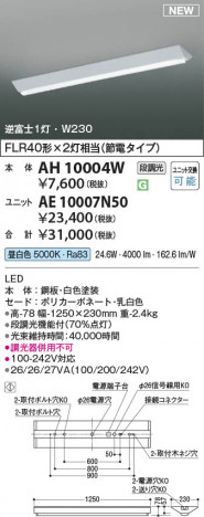 ���β��� | KOIZUMI �������߾��� LED��˥å� AE10007N50 | ���������̿����䡦����ƥꥢ���������� �饤�ȥ�������