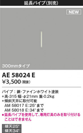 ���β��� | KOIZUMI �������߾��� ������󥰥ե����Ĺ�ѥ��� AE58024E | ���������̿����䡦����ƥꥢ���������� �饤�ȥ�������