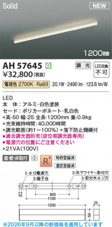 ���β��� | KOIZUMI �������߾��� LED�١����饤�� AH57645 | ���������̿����䡦����ƥꥢ���������� �饤�ȥ�������