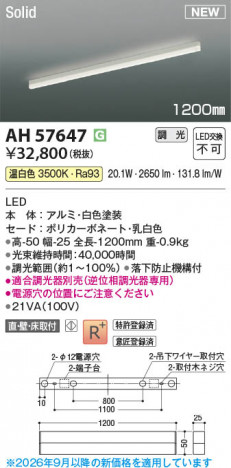 ���β��� | KOIZUMI �������߾��� LED�١����饤�� AH57647 | ���������̿����䡦����ƥꥢ���������� �饤�ȥ�������