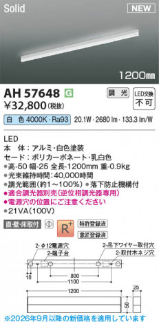 ���β��� | KOIZUMI �������߾��� LED�١����饤�� AH57648 | ���������̿����䡦����ƥꥢ���������� �饤�ȥ�������