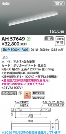 ���β��� | KOIZUMI �������߾��� LED�١����饤�� AH57649 | ���������̿����䡦����ƥꥢ���������� �饤�ȥ�������