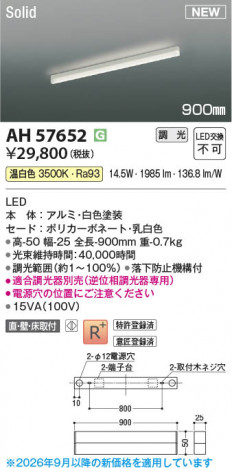 ���β��� | KOIZUMI �������߾��� LED�١����饤�� AH57652 | ���������̿����䡦����ƥꥢ���������� �饤�ȥ�������