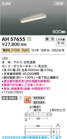 ���β��� | KOIZUMI �������߾��� LED�١����饤�� AH57655 | ���������̿����䡦����ƥꥢ���������� �饤�ȥ�������