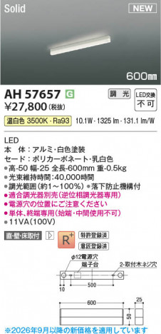 ���β��� | KOIZUMI �������߾��� LED�١����饤�� AH57657 | ���������̿����䡦����ƥꥢ���������� �饤�ȥ�������