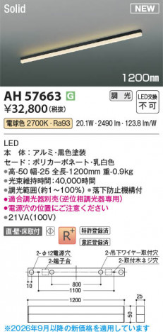���β��� | KOIZUMI �������߾��� LED�١����饤�� AH57663 | ���������̿����䡦����ƥꥢ���������� �饤�ȥ�������
