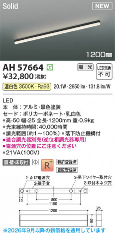 ���β��� | KOIZUMI �������߾��� LED�١����饤�� AH57664 | ���������̿����䡦����ƥꥢ���������� �饤�ȥ�������