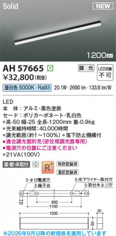 ���β��� | KOIZUMI �������߾��� LED�١����饤�� AH57665 | ���������̿����䡦����ƥꥢ���������� �饤�ȥ�������