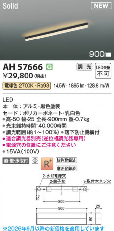 ���β��� | KOIZUMI �������߾��� LED�١����饤�� AH57666 | ���������̿����䡦����ƥꥢ���������� �饤�ȥ�������