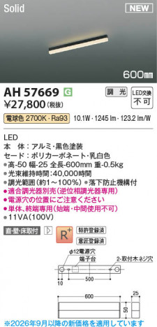 ���β��� | KOIZUMI �������߾��� LED�١����饤�� AH57669 | ���������̿����䡦����ƥꥢ���������� �饤�ȥ�������