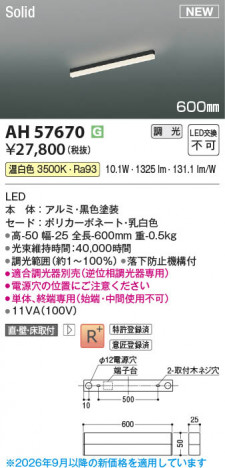 ���β��� | KOIZUMI �������߾��� LED�١����饤�� AH57670 | ���������̿����䡦����ƥꥢ���������� �饤�ȥ�������