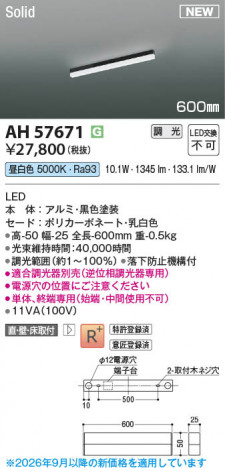 ���β��� | KOIZUMI �������߾��� LED�١����饤�� AH57671 | ���������̿����䡦����ƥꥢ���������� �饤�ȥ�������