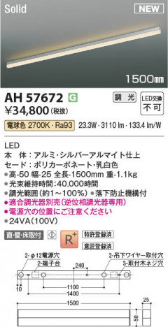 ���β��� | KOIZUMI �������߾��� LED�١����饤�� AH57672 | ���������̿����䡦����ƥꥢ���������� �饤�ȥ�������