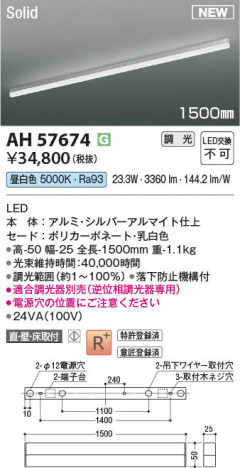 ���β��� | KOIZUMI �������߾��� LED�١����饤�� AH57674 | ���������̿����䡦����ƥꥢ���������� �饤�ȥ�������