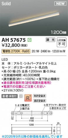 ���β��� | KOIZUMI �������߾��� LED�١����饤�� AH57675 | ���������̿����䡦����ƥꥢ���������� �饤�ȥ�������