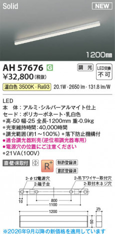 ���β��� | KOIZUMI �������߾��� LED�١����饤�� AH57676 | ���������̿����䡦����ƥꥢ���������� �饤�ȥ�������