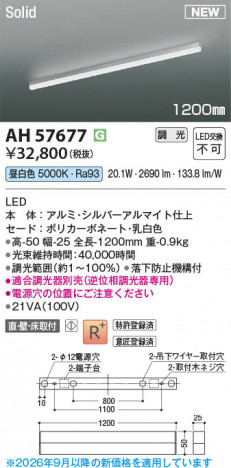 ���β��� | KOIZUMI �������߾��� LED�١����饤�� AH57677 | ���������̿����䡦����ƥꥢ���������� �饤�ȥ�������