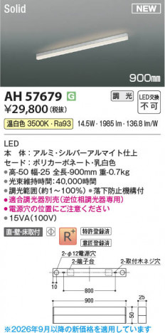 ���β��� | KOIZUMI �������߾��� LED�١����饤�� AH57679 | ���������̿����䡦����ƥꥢ���������� �饤�ȥ�������