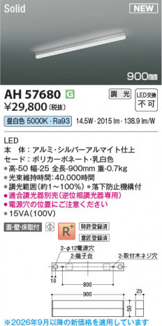 ���β��� | KOIZUMI �������߾��� LED�١����饤�� AH57680 | ���������̿����䡦����ƥꥢ���������� �饤�ȥ�������