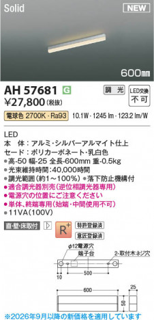 ���β��� | KOIZUMI �������߾��� LED�١����饤�� AH57681 | ���������̿����䡦����ƥꥢ���������� �饤�ȥ�������