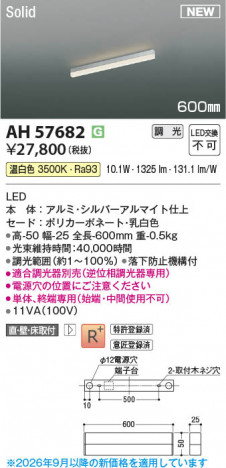 ���β��� | KOIZUMI �������߾��� LED�١����饤�� AH57682 | ���������̿����䡦����ƥꥢ���������� �饤�ȥ�������