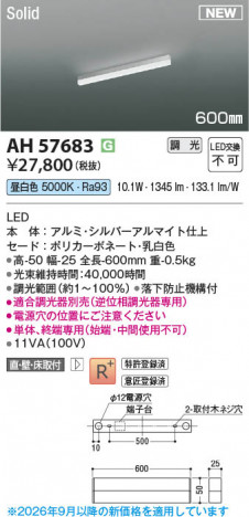 ���β��� | KOIZUMI �������߾��� LED�١����饤�� AH57683 | ���������̿����䡦����ƥꥢ���������� �饤�ȥ�������