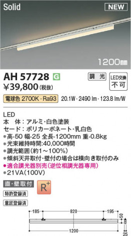 ���β��� | KOIZUMI �������߾��� LED�١����饤�� AH57728 | ���������̿����䡦����ƥꥢ���������� �饤�ȥ�������