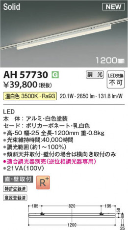 ���β��� | KOIZUMI �������߾��� LED�١����饤�� AH57730 | ���������̿����䡦����ƥꥢ���������� �饤�ȥ�������