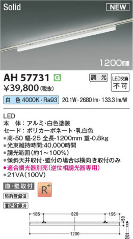 ���β��� | KOIZUMI �������߾��� LED�١����饤�� AH57731 | ���������̿����䡦����ƥꥢ���������� �饤�ȥ�������