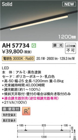 ���β��� | KOIZUMI �������߾��� LED�١����饤�� AH57734 | ���������̿����䡦����ƥꥢ���������� �饤�ȥ�������