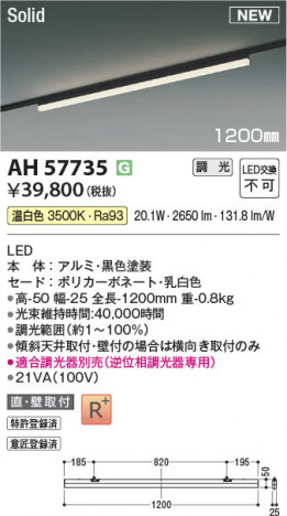 ���β��� | KOIZUMI �������߾��� LED�١����饤�� AH57735 | ���������̿����䡦����ƥꥢ���������� �饤�ȥ�������