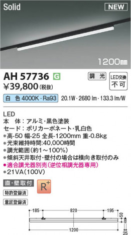 ���β��� | KOIZUMI �������߾��� LED�١����饤�� AH57736 | ���������̿����䡦����ƥꥢ���������� �饤�ȥ�������