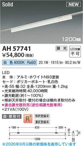 ���β��� | KOIZUMI �������߾��� LED�١����饤�� AH57741 | ���������̿����䡦����ƥꥢ���������� �饤�ȥ�������