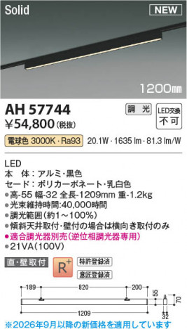 ���β��� | KOIZUMI �������߾��� LED�١����饤�� AH57744 | ���������̿����䡦����ƥꥢ���������� �饤�ȥ�������