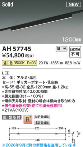 ���β��� | KOIZUMI �������߾��� LED�١����饤�� AH57745 | ���������̿����䡦����ƥꥢ���������� �饤�ȥ�������