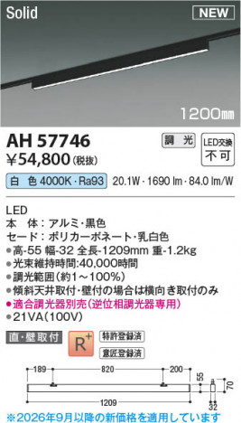 ���β��� | KOIZUMI �������߾��� LED�١����饤�� AH57746 | ���������̿����䡦����ƥꥢ���������� �饤�ȥ�������