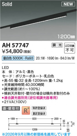 ���β��� | KOIZUMI �������߾��� LED�١����饤�� AH57747 | ���������̿����䡦����ƥꥢ���������� �饤�ȥ�������
